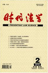 时代法学