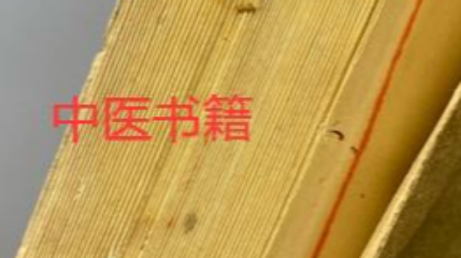 中医方面的教材出版过程