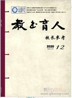 教书育人