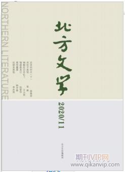 北方文学