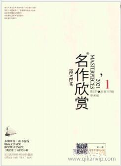 名作欣赏