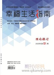 幸福生活指南