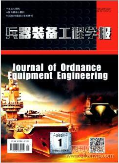 兵器装备工程学报
