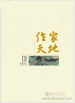 作家天地