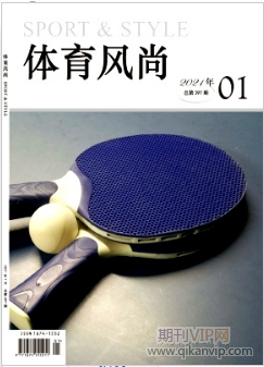 体育风尚