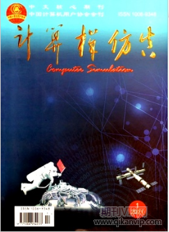 计算机仿真