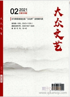 大众文艺