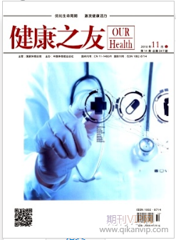 健康之友