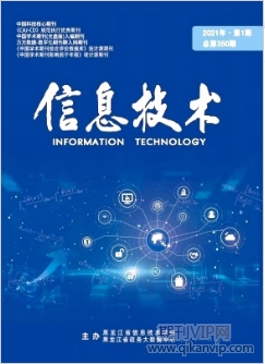 信息技术