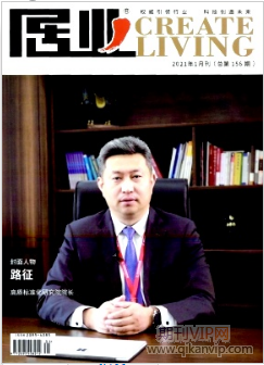 居业