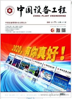 中国设备工程