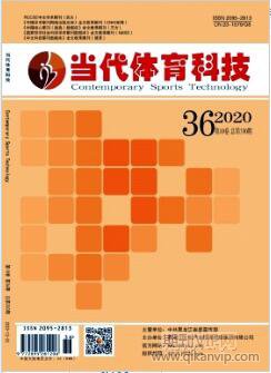 当代体育科技