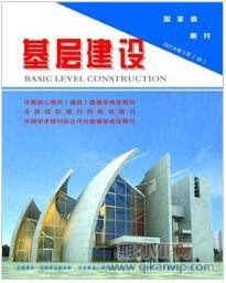基层建设