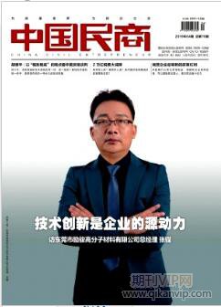 中国民商