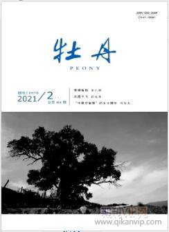 牡丹