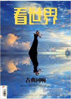 看世界