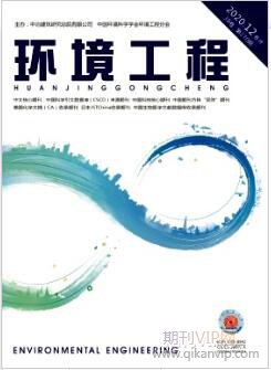 环境工程