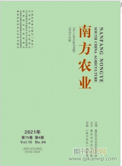 南方农业