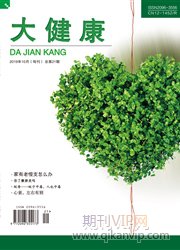 大健康