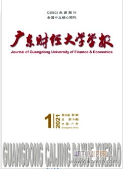 广东财经大学学报