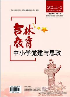 吉林教育