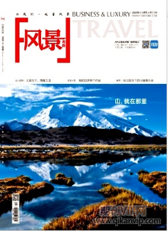 风景名胜