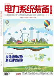 电力系统装备
