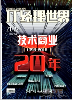 IT经理世界