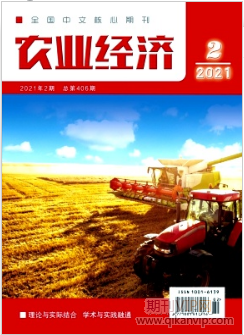 农业经济