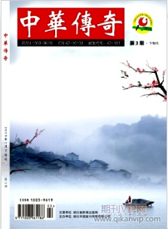 中华传奇