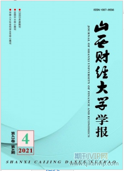 山西财经大学学报