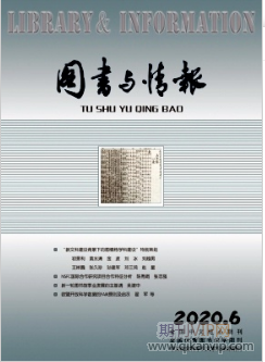 图书与情报