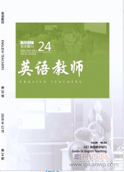 英语教师