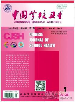 中国学校卫生