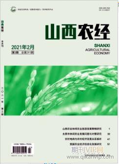 山西农经
