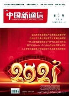中国新通信