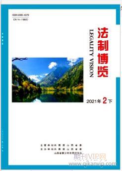 法制博览