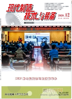 现代制造技术与装备