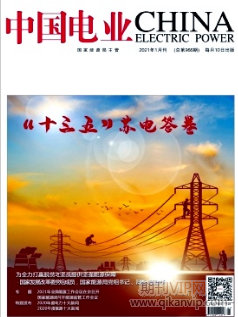 中国电业