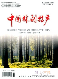 中国林副特产