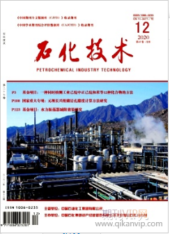 石化技术