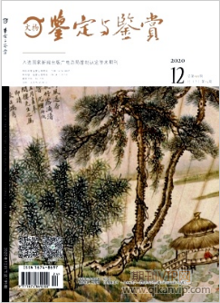 文物鉴定与鉴赏