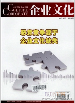 企业文化