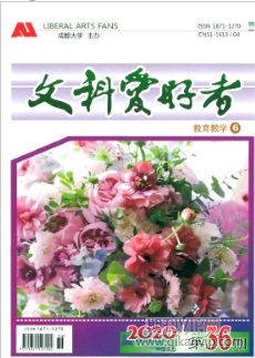 文科爱好者(教育教学）