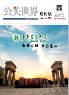 公关世界