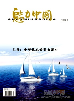魅力中国