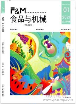 食品与机械