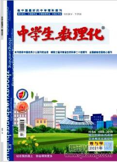 中学生数理化
