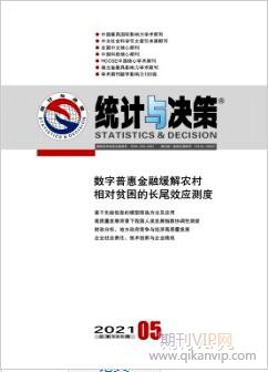 统计与决策