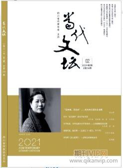 当代文坛